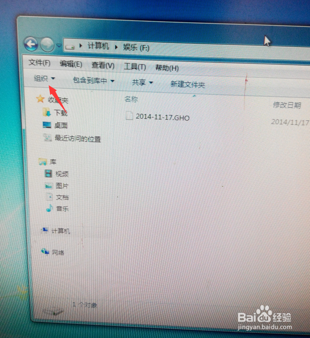 windows7怎么查看隐藏文件
