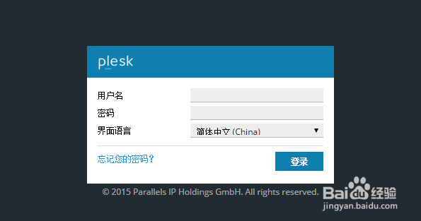 如何登录 Plesk