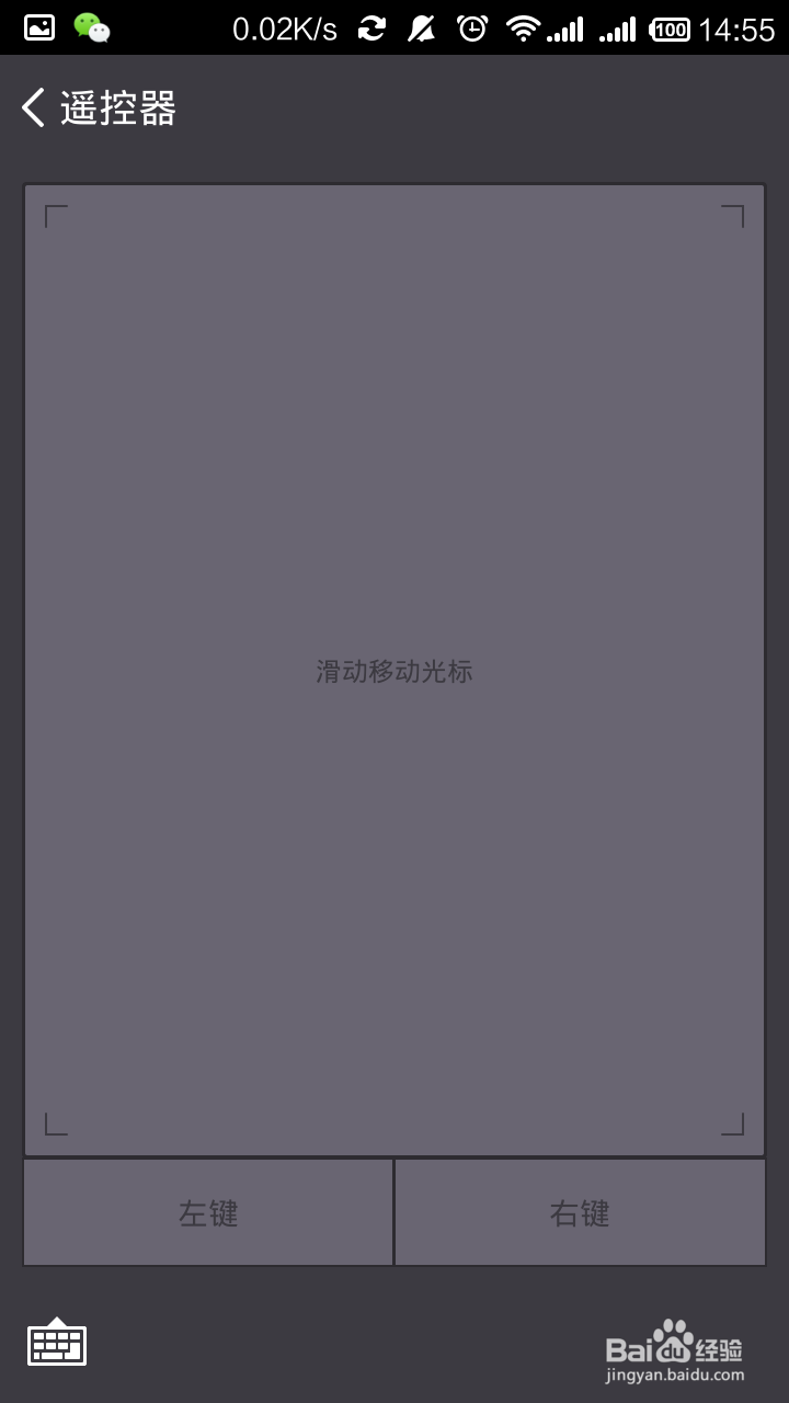 如何用手机遥控笔记本电脑
