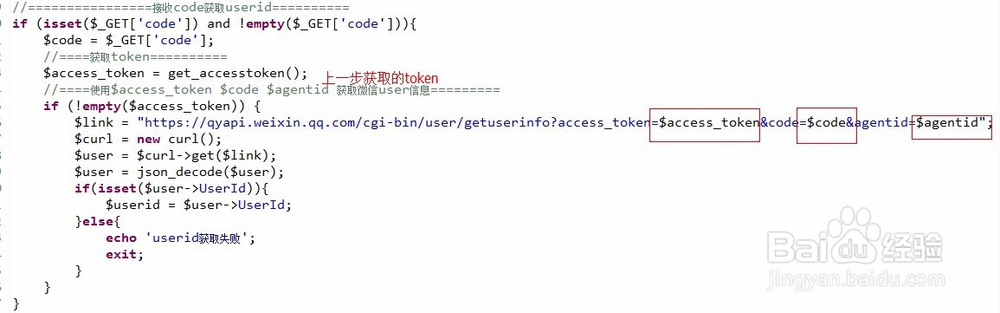 微信企业号一键登录