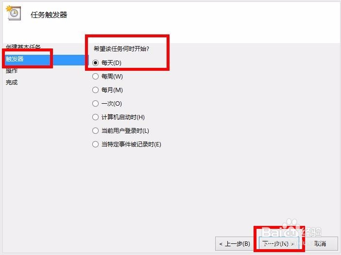 电脑怎么设置成自动关机