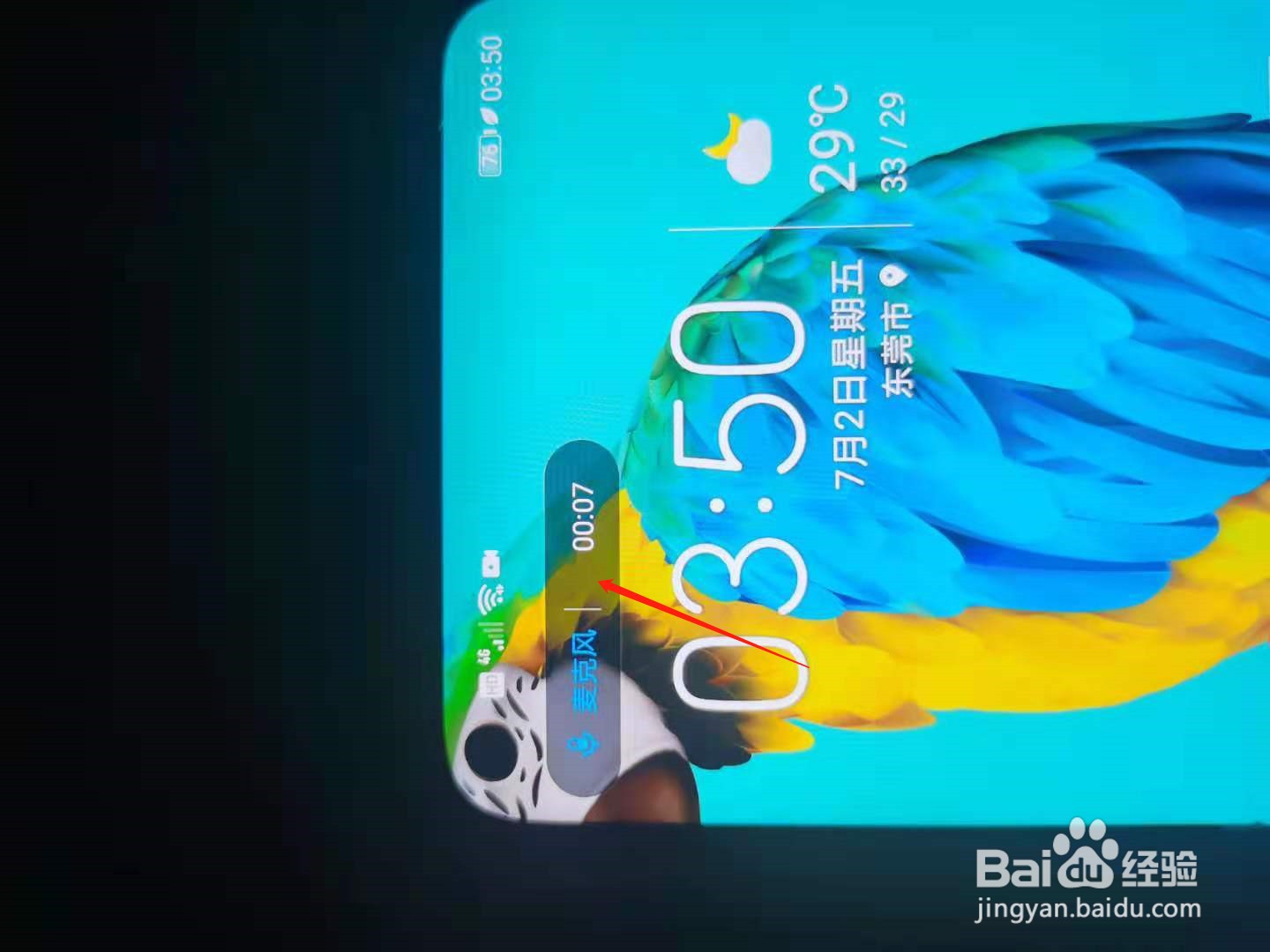 安卓手机怎么设置录屏功能