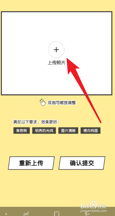 如何制作漫画美食照片