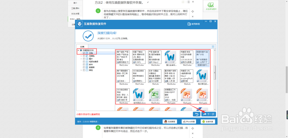 U盘被隐藏的文件怎么恢复?恢复U盘隐藏文件方法