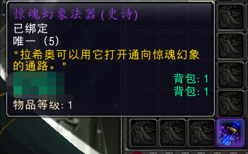 惊魂幻象法器怎么用