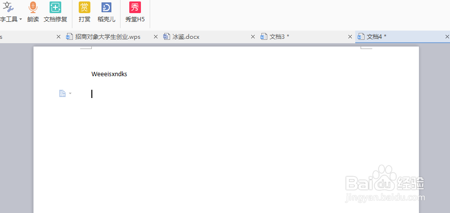 wps怎么开启护眼模式