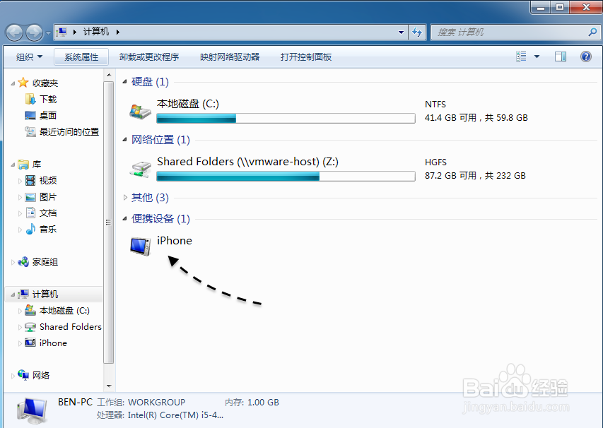 怎样保护好苹果 iPhone 手机上的照片