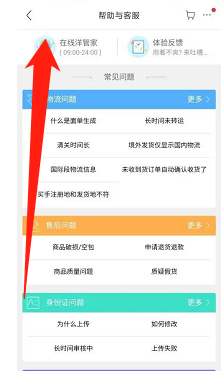 洋码头退款一直不解决怎么办