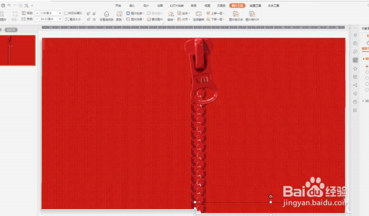 PPT怎么制作逼真的拉链动画效果