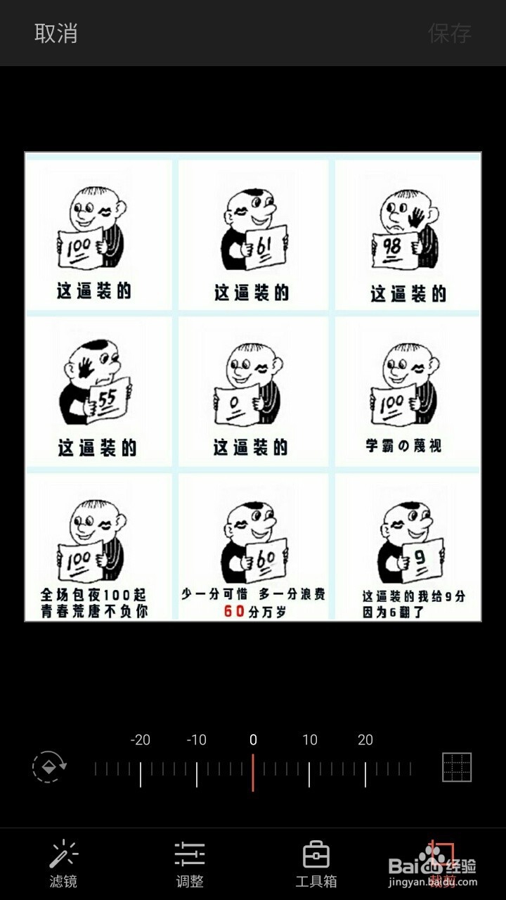 手机怎样制作表情包。