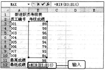 Excel2010 直接在单元格或编辑栏中输入函数