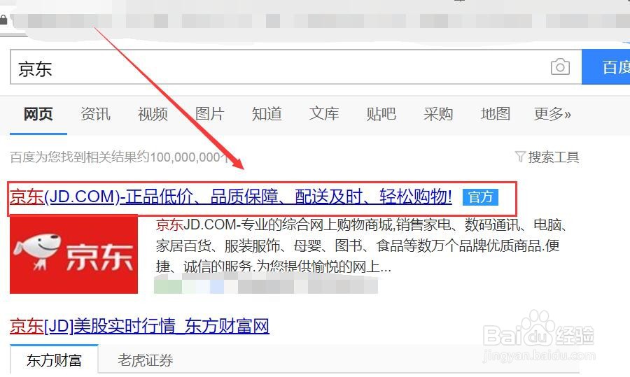 京东账户注销怎么恢复