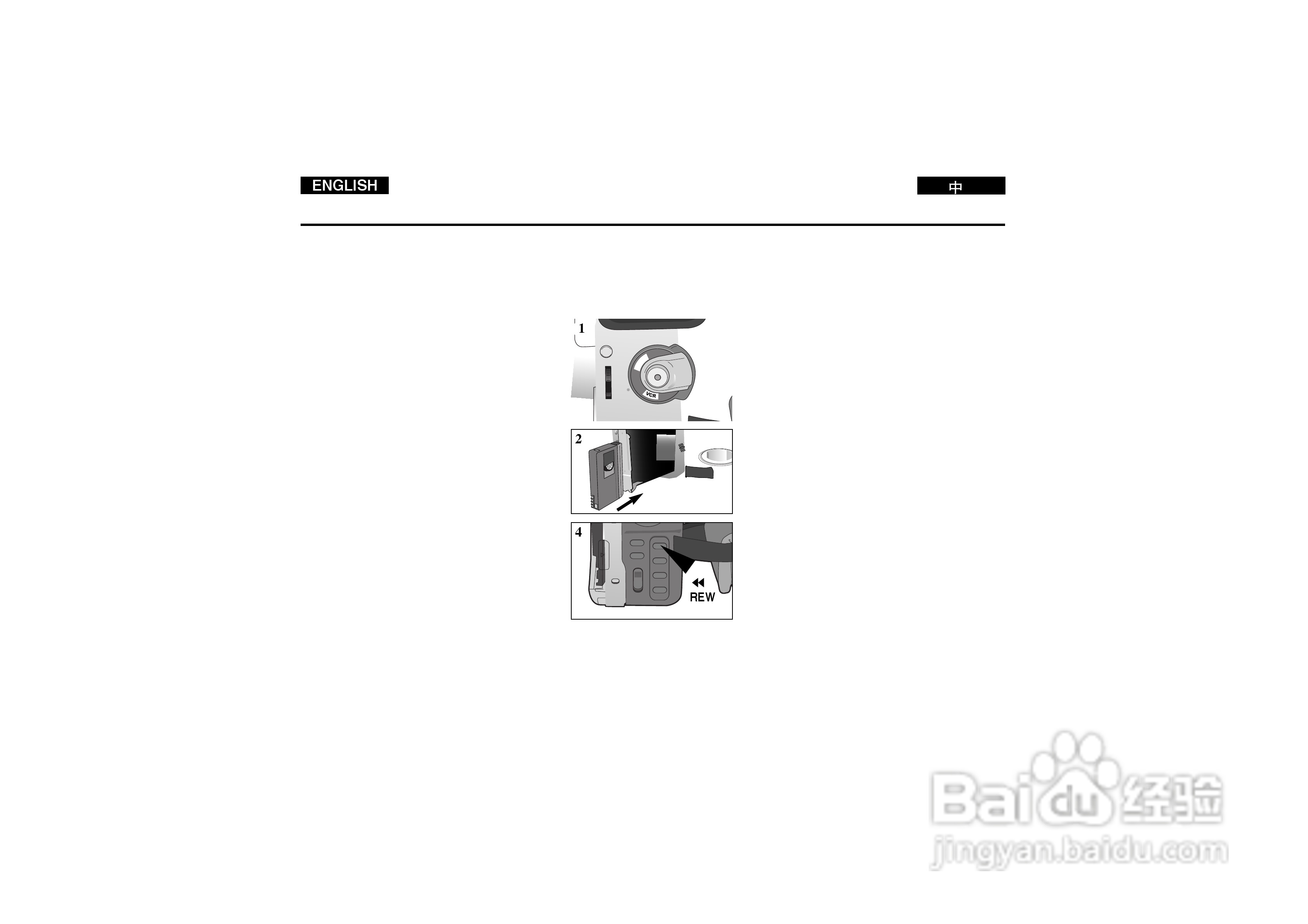 三星VP-D190i数字摄录一体机用户说明书:[4]