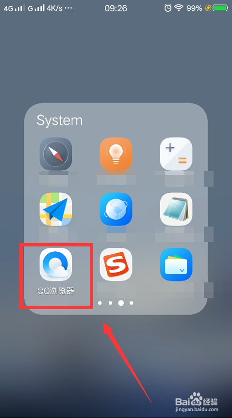 qq浏览器怎么更改主页的主题？