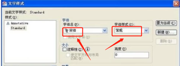 CAD图纸打开文字显示成问号怎么办