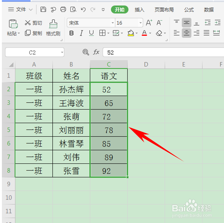Excel在自动排序时,如何让标题不参与排序?