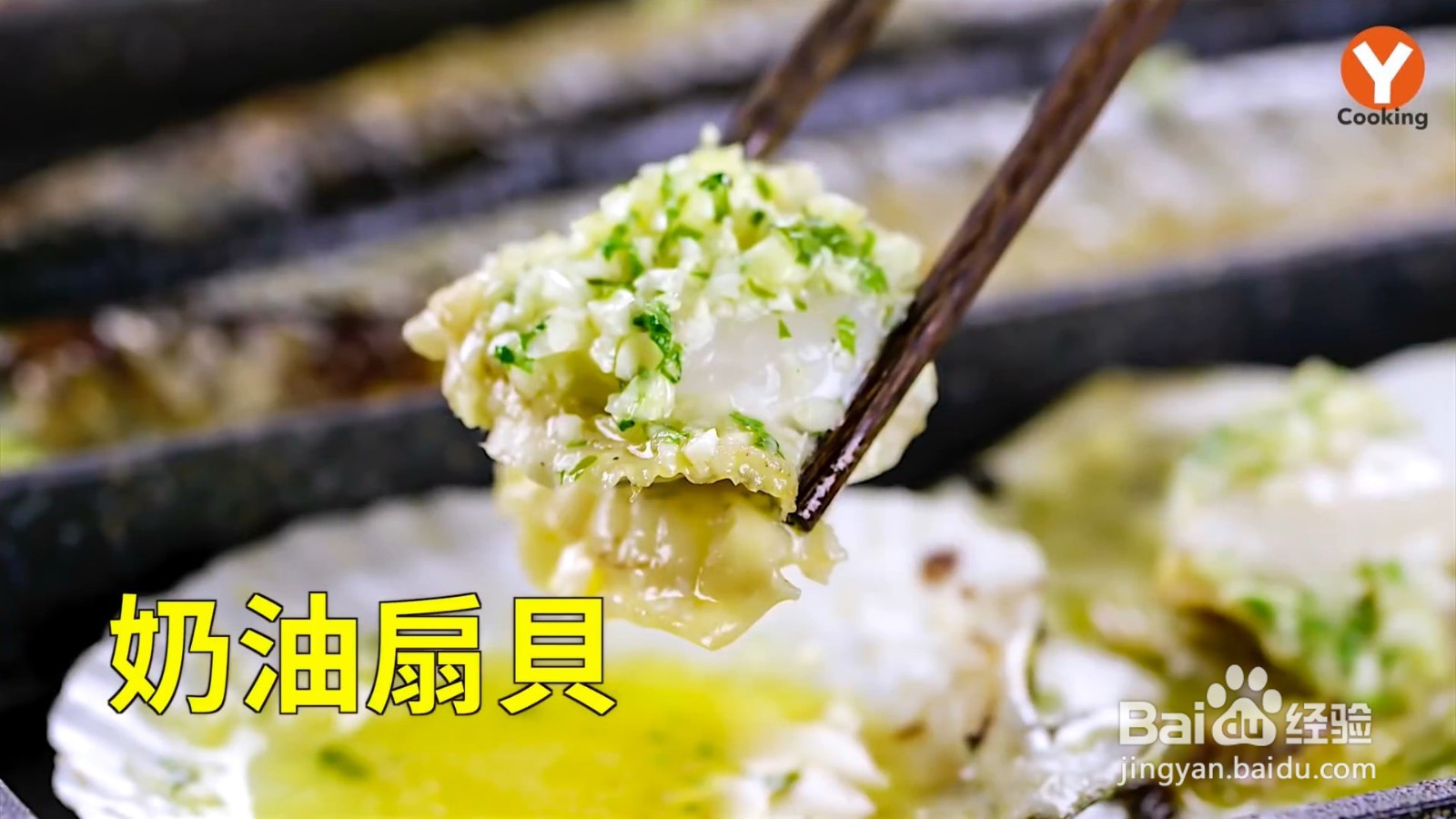 爱吃海鲜的看过来 扇贝这样做美味十足