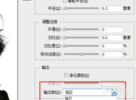 ps怎么扣图里的人