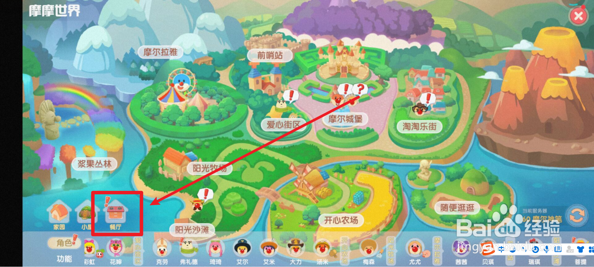 摩尔庄园限时菜谱——KFC全家桶配料有哪些？