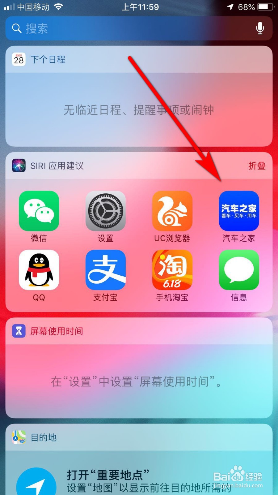 汽车之家如何更换手机号码