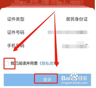 支付宝登录健康码怎么操作