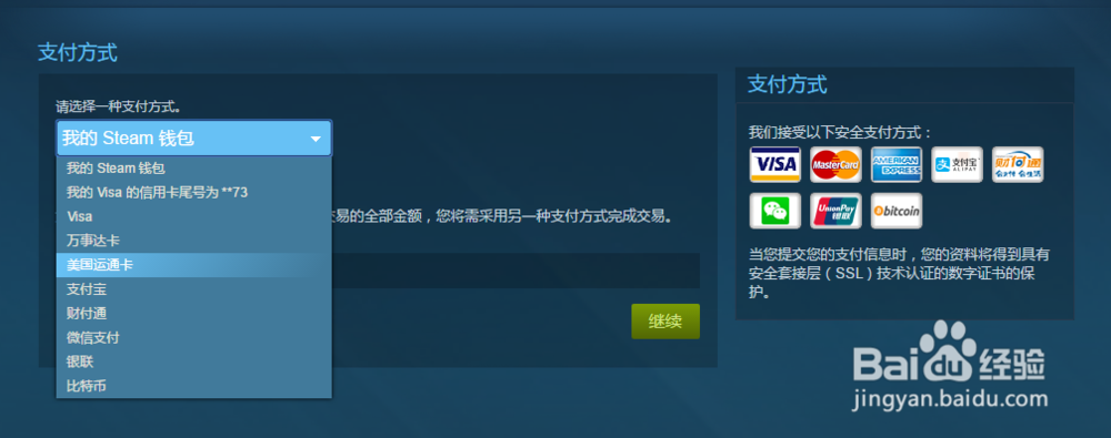 如何在steam上购买正版大型游戏