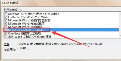 Word怎样显示安装插件