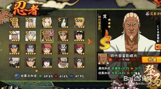 火影手游新手攻略:如何快速获得金币