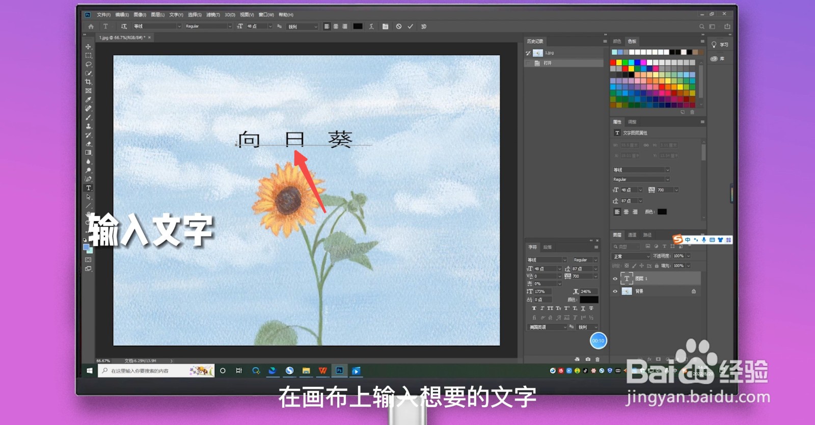PS文字怎么弯曲成弧形
