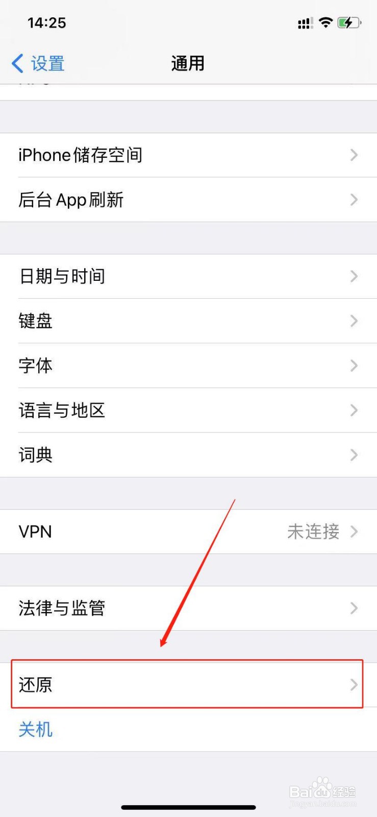 iphone12桌面不能横屏怎么办