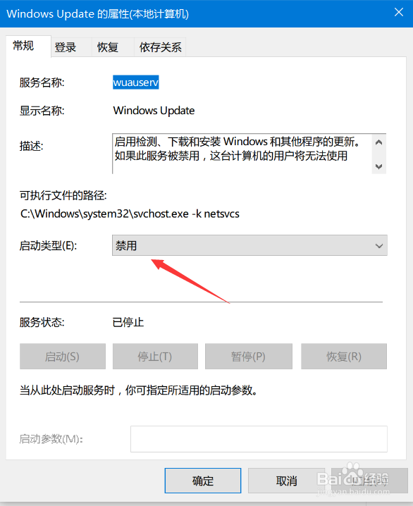 如何关闭Windows 10 Update Assistant