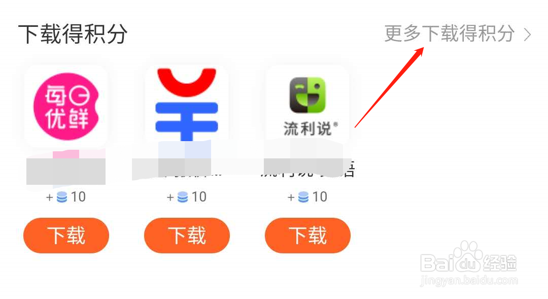 联通积分兑换话费操作过程