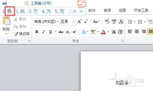 Word遇到打一个字少一个字该怎么解决