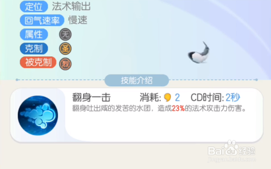 一起来捉妖咸鱼什么地方多 咸鱼怎么样