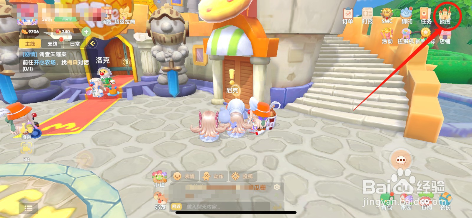 摩尔庄园冰淇淋鼠有什么用