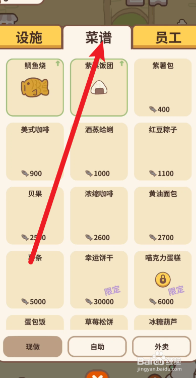 动物餐厅如何学习新菜式