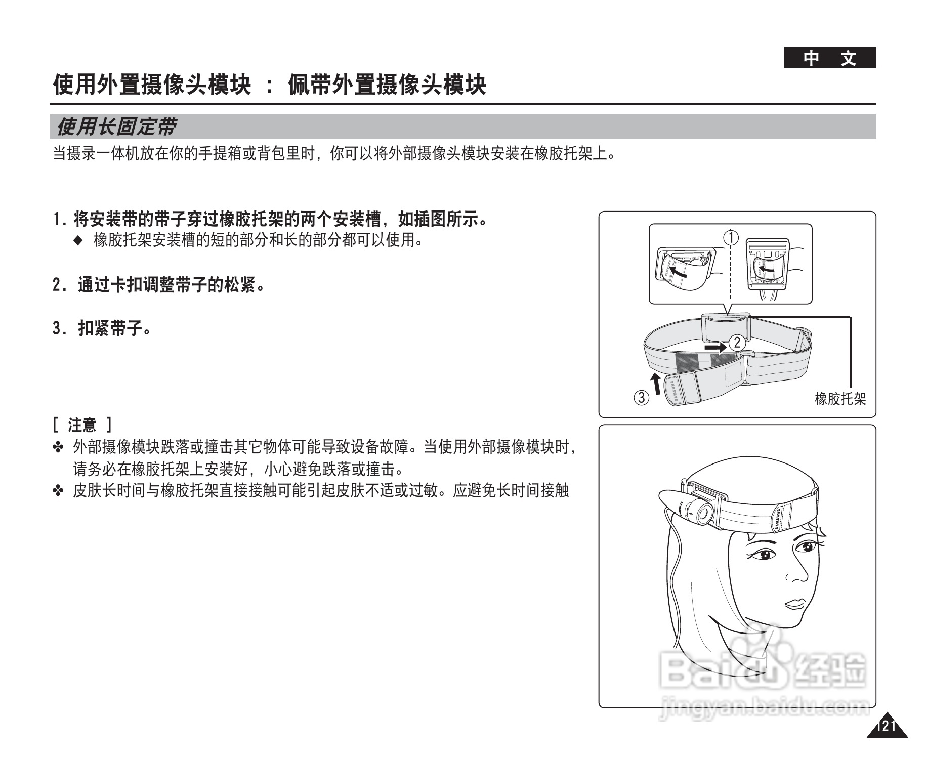 三星VP-X220L摄录一体机使用说明书:[13]