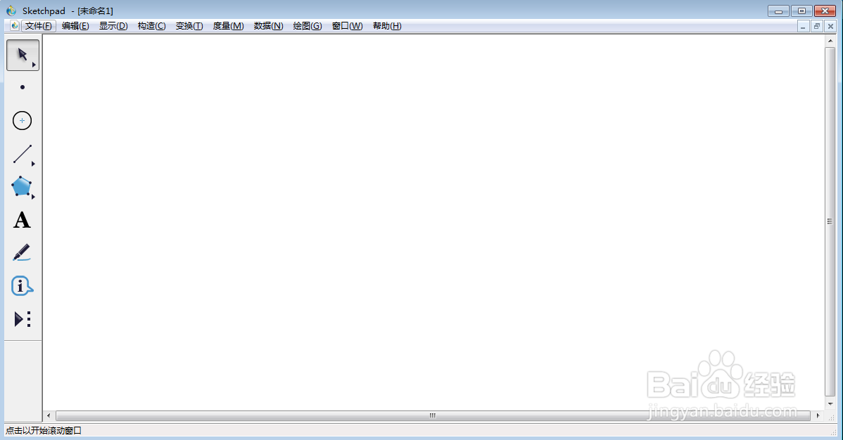 在sketchpad中创建f(x)=sin(3x+5)的函数图像