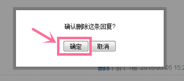 百度贴吧怎么发帖,回复和删帖