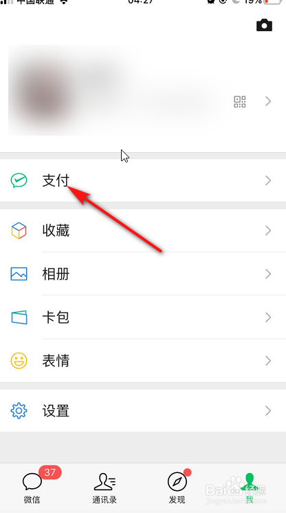 微信群收款怎么用