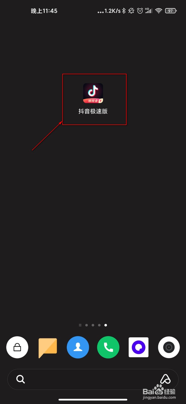 抖音极速版怎么设置简介