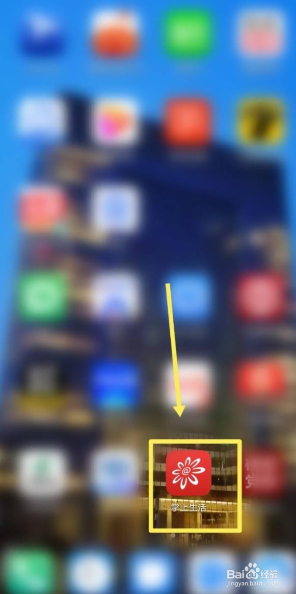 掌上生活如何分享给朋友