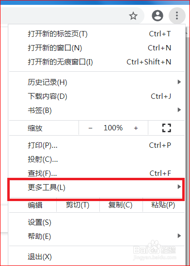 chrome很卡怎么办