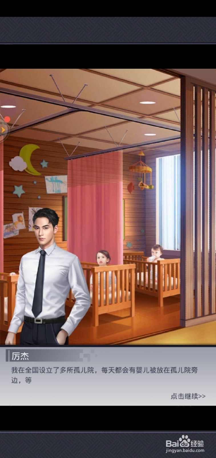 女神盟约如何做公益