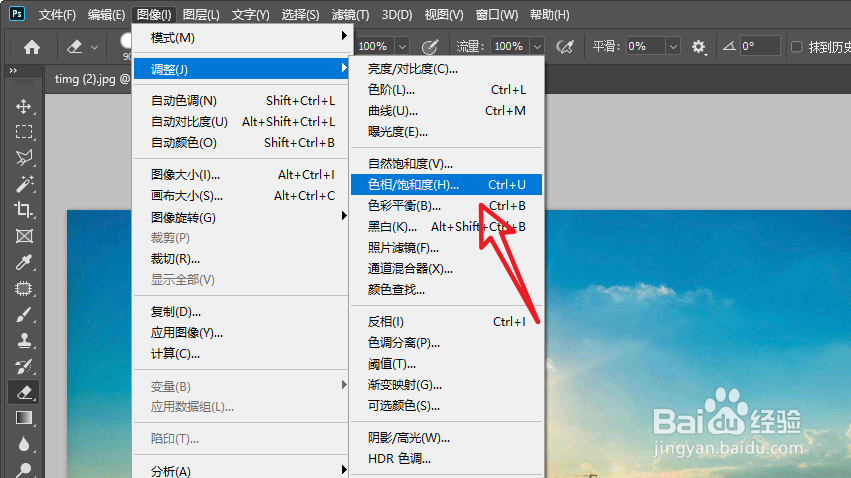 PS2020如何将图片去色