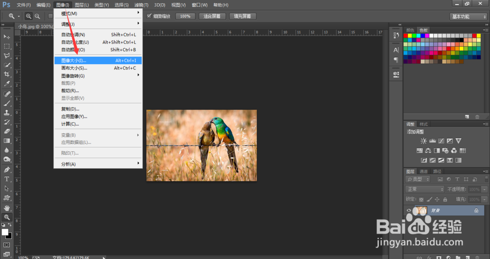 低分辨率图像如何改成超清图像