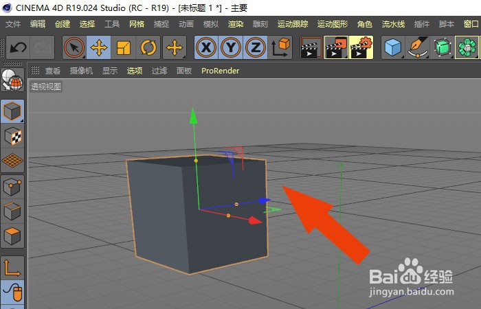 C4D R19软件中如何修改立方体模型