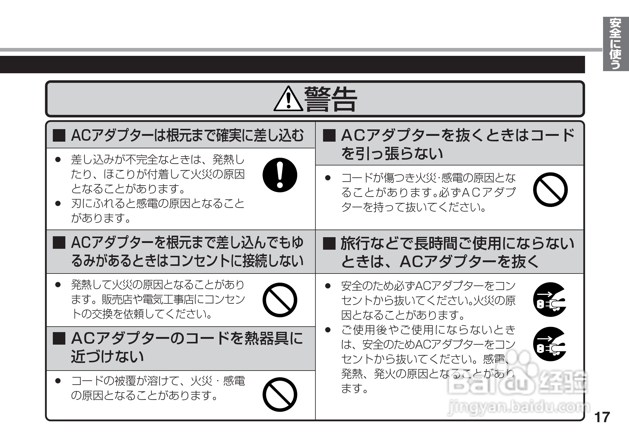 SHARP VL-Z5摄像机说明书:[2]