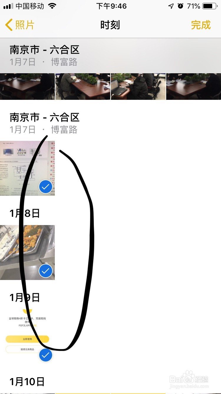 如何对苹果手机iphone照片加密