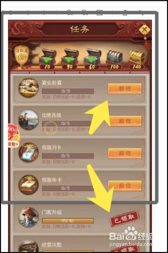 奇葩战斗家如何领取500钻石